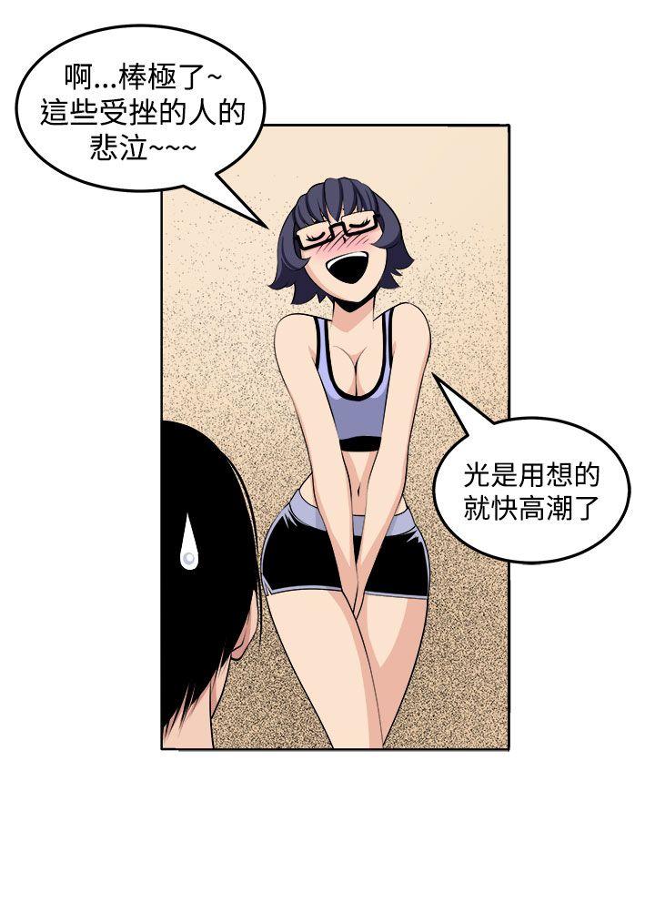 圈套 第27話 第10页