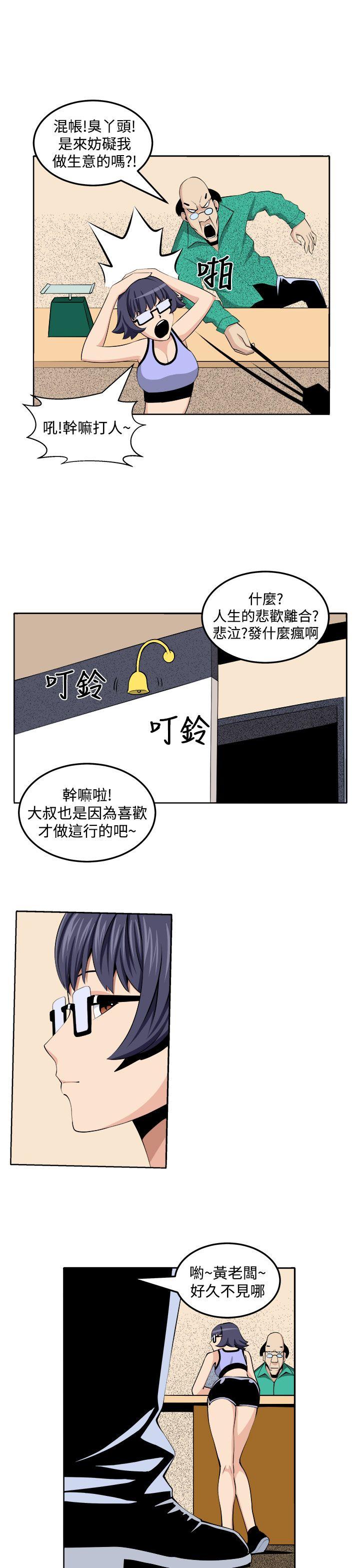 圈套 第27話 第11页