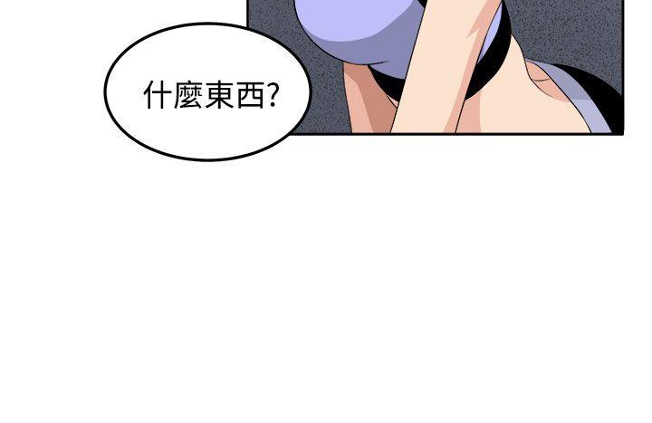 圈套 第27話 第18页