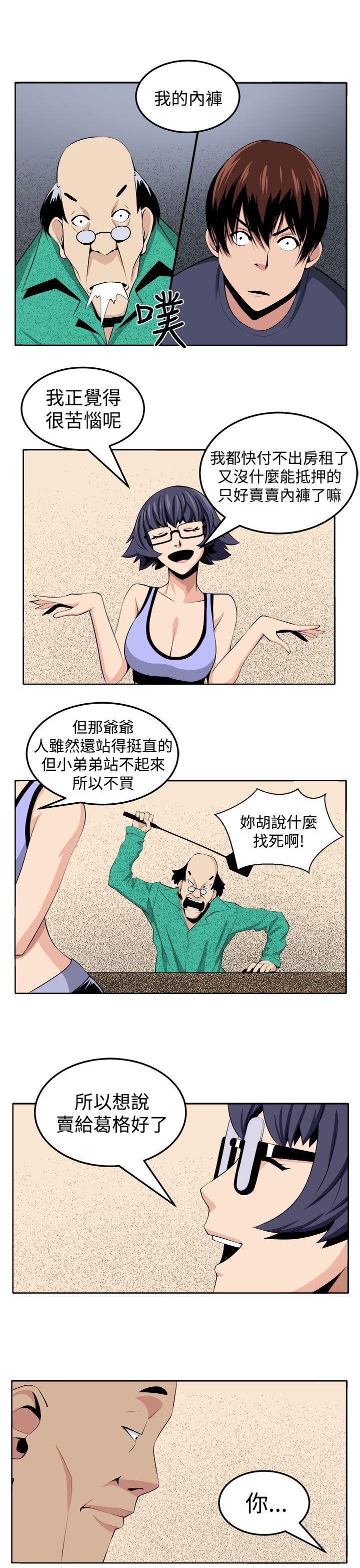 圈套 第27話 第19页