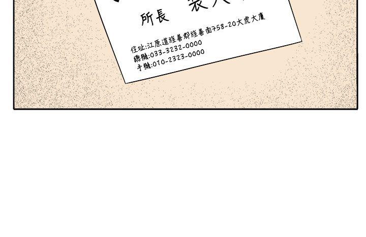 圈套 第27話 第22页