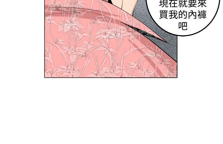 圈套 第28話 第21页