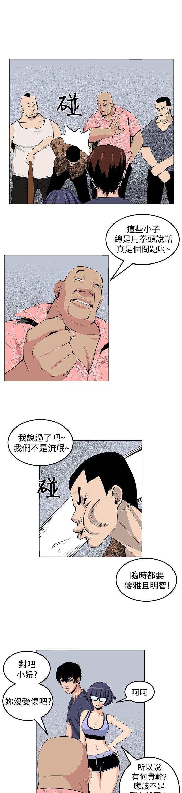 圈套 第28話 第20页
