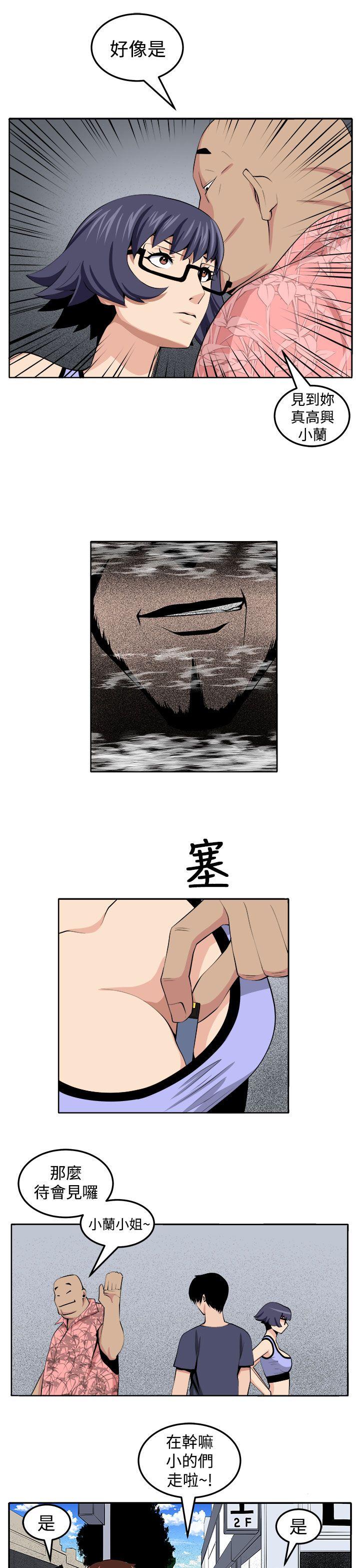 圈套 第28話 第24页