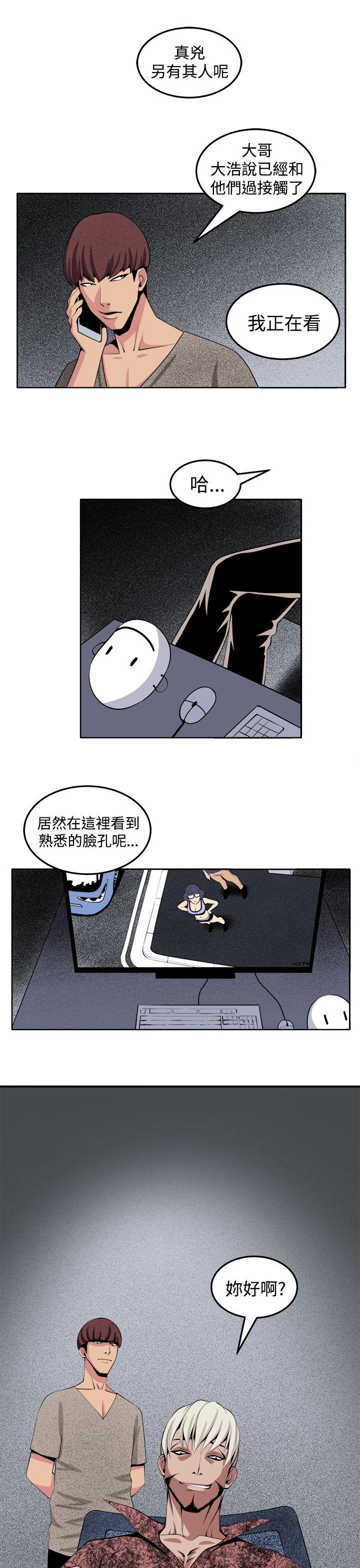 圈套 第28話 第28页