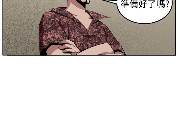 圈套 第31話 第11页