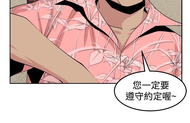 圈套 第31話 第17页