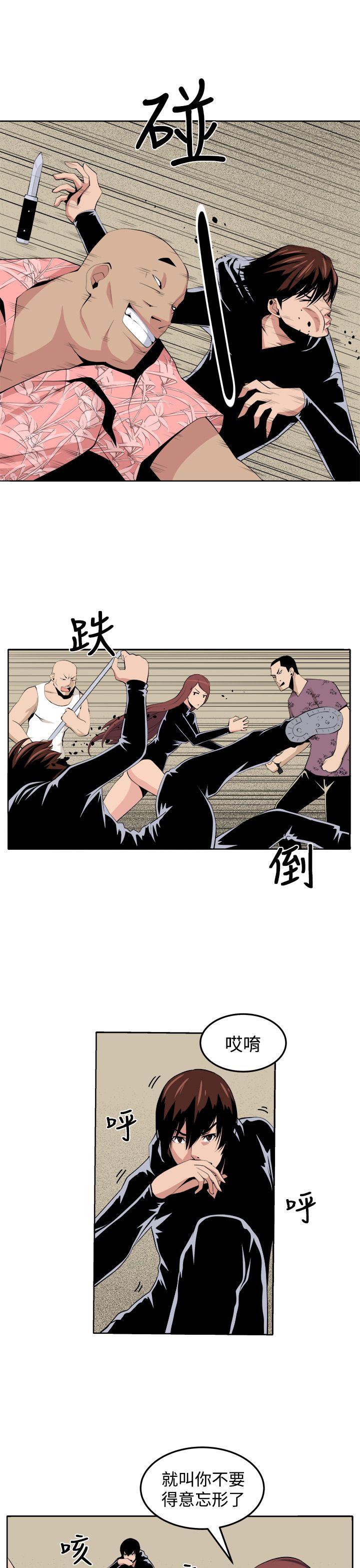 圈套 第31話 第24页