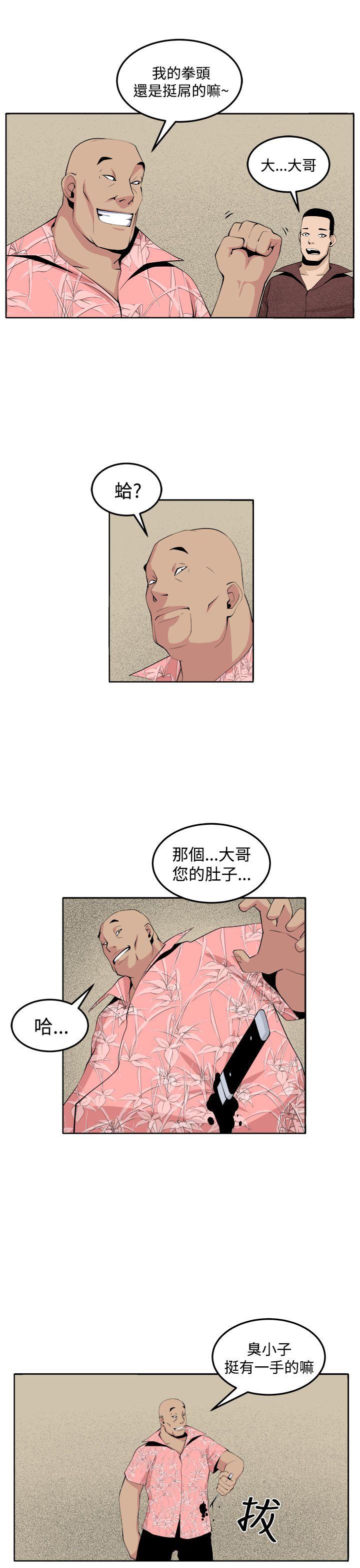 圈套 第31話 第26页