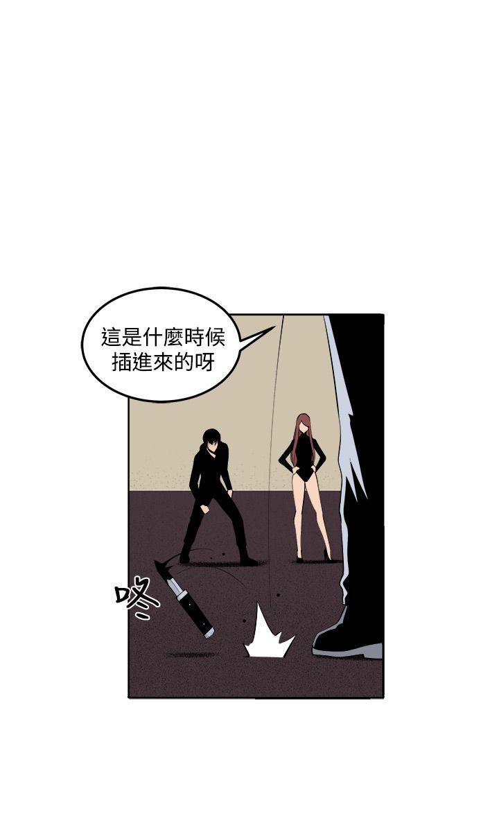 圈套 第31話 第27页