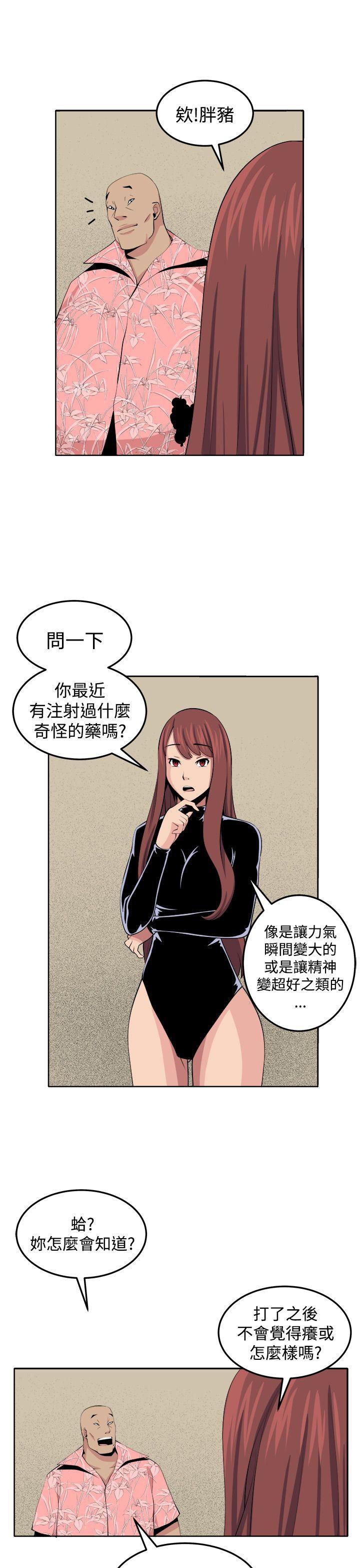 圈套 第31話 第30页