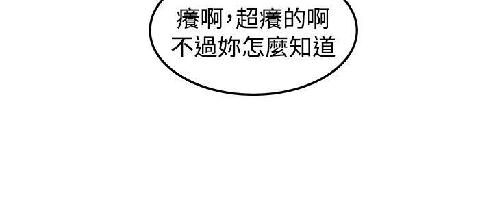 圈套 第31話 第31页