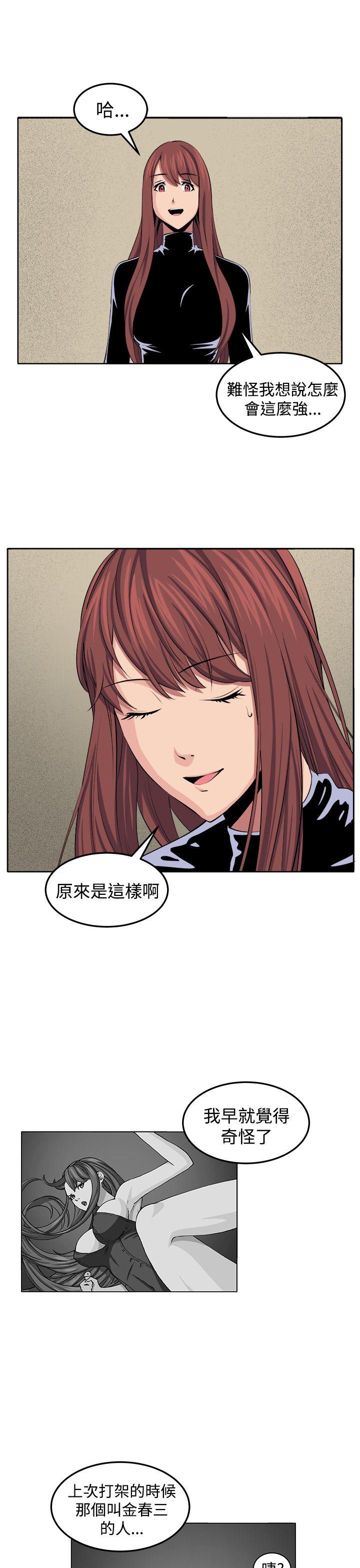 圈套 第31話 第32页