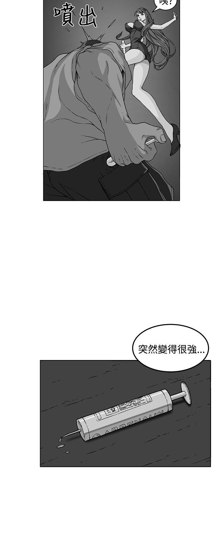 圈套 第31話 第33页