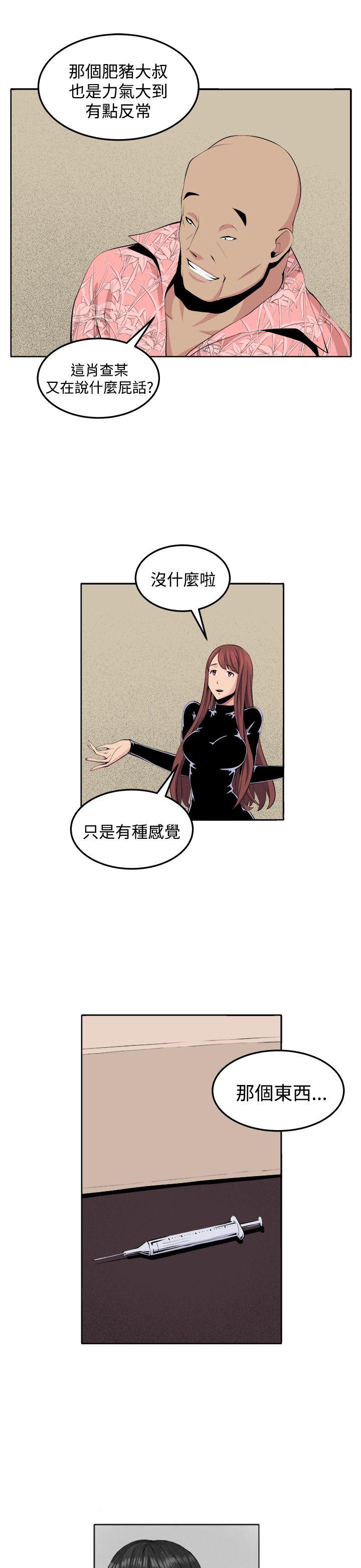 圈套 第31話 第34页