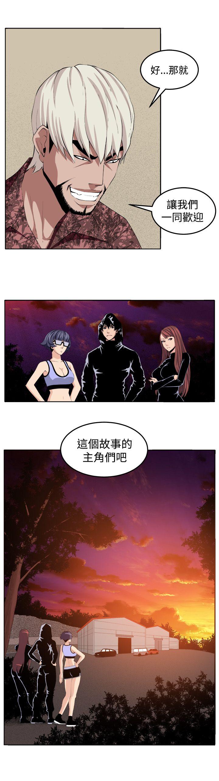 圈套 第31話 第1页