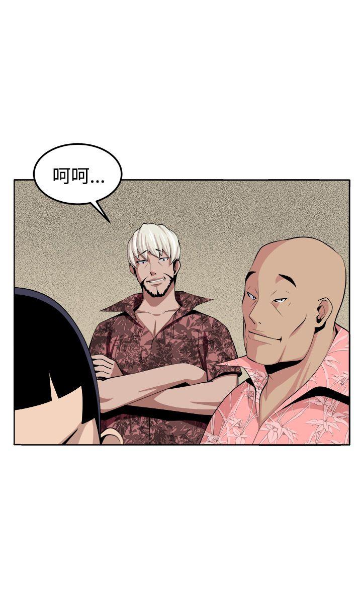 圈套 第31話 第3页