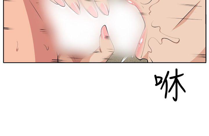 圈套 第31話 第7页