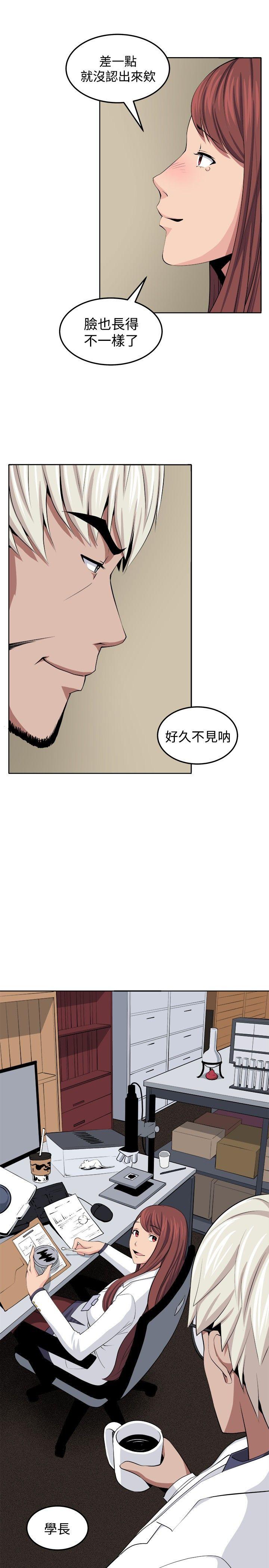 圈套 第32話 第1页
