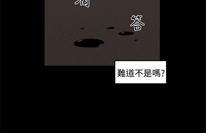 圈套 第32話 第10页