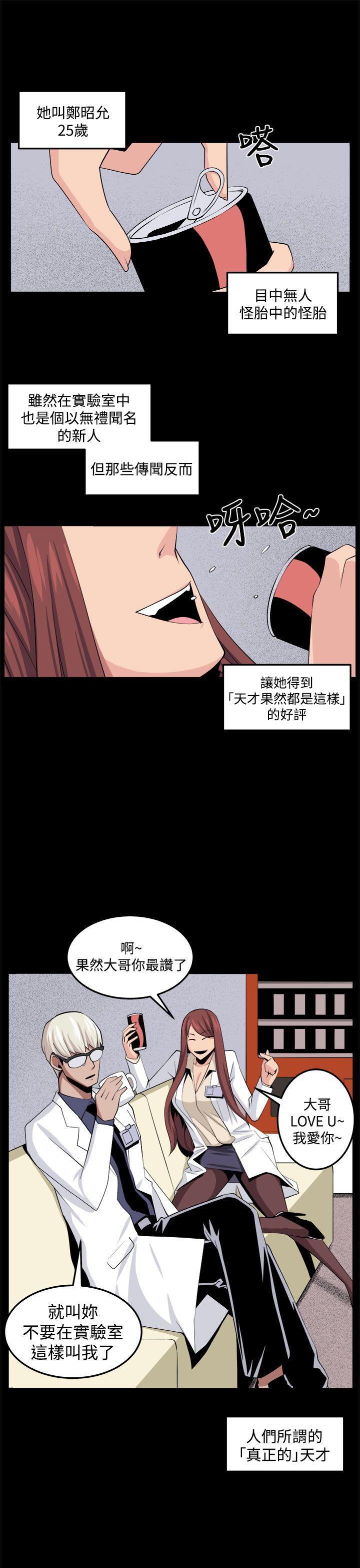 圈套 第32話 第13页