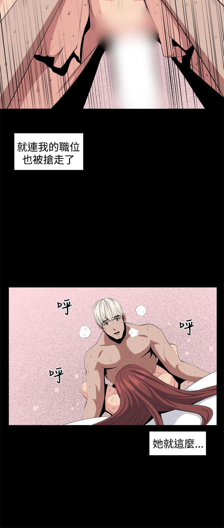 圈套 第32話 第34页