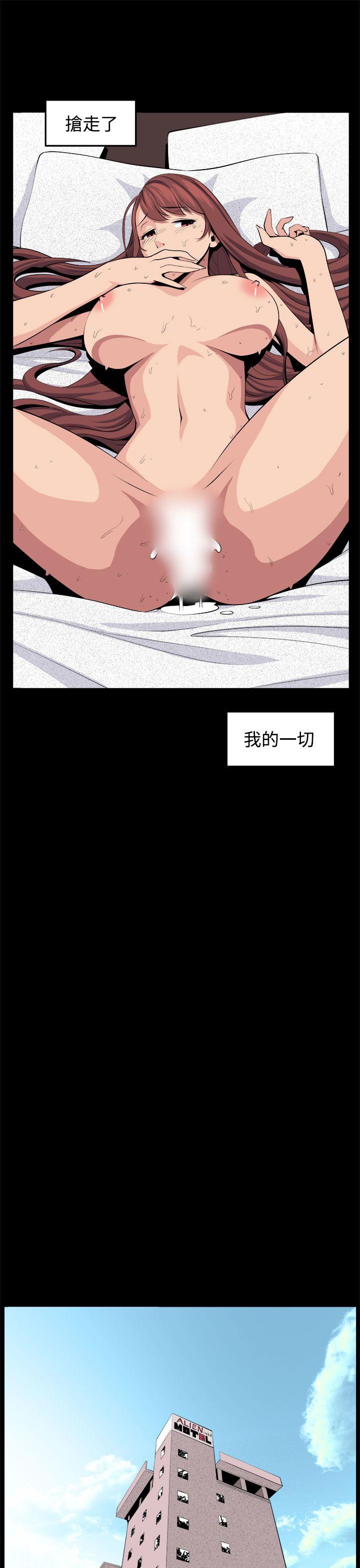 圈套 第32話 第35页