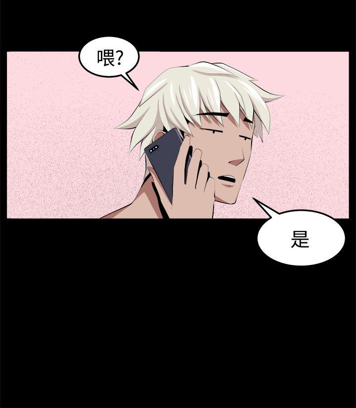圈套 第32話 第38页