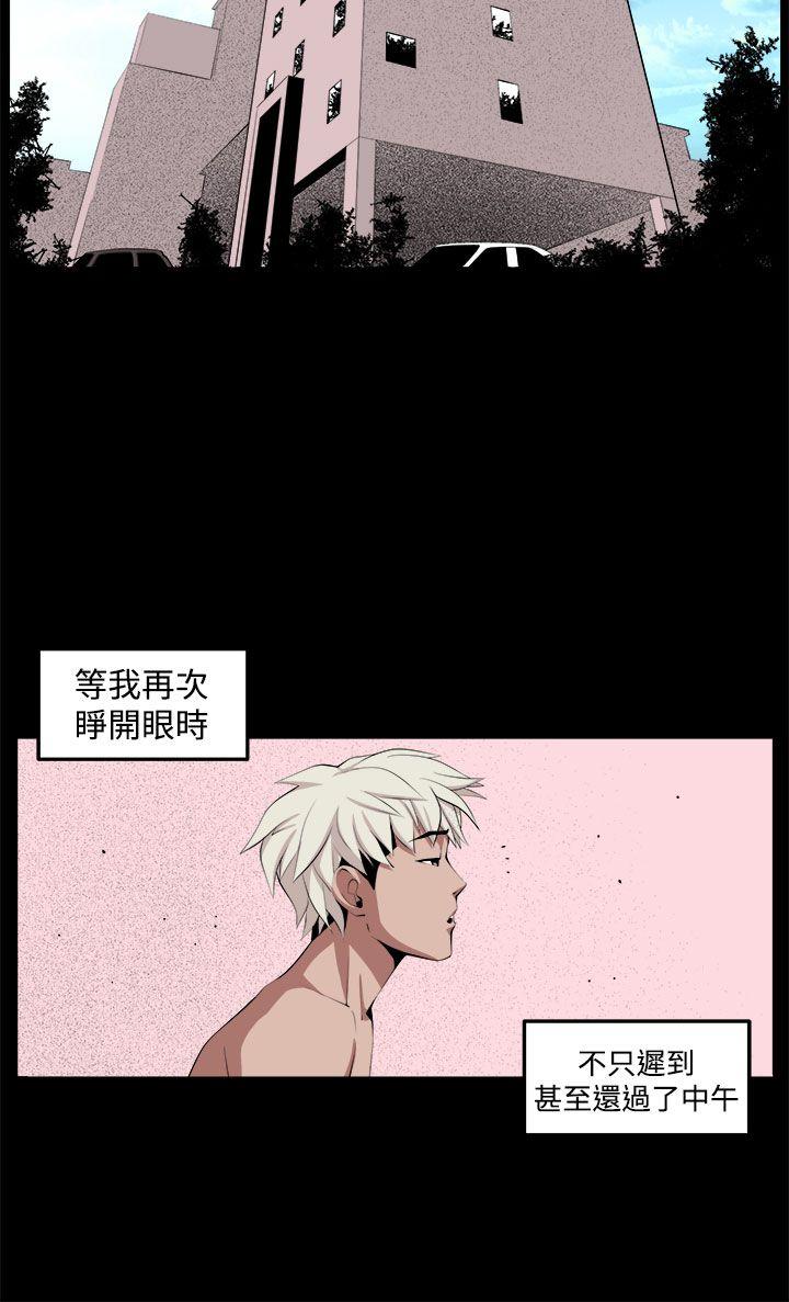 圈套 第32話 第36页