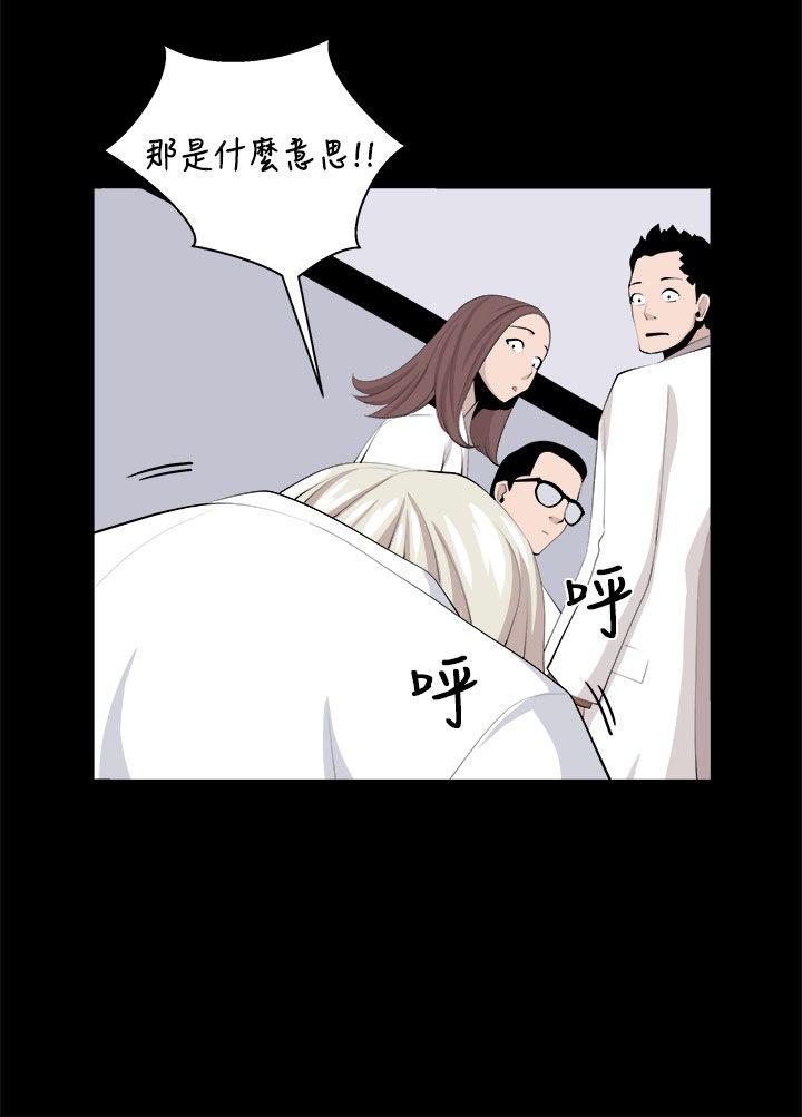 圈套 第32話 第40页