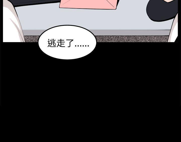 圈套 第32話 第42页