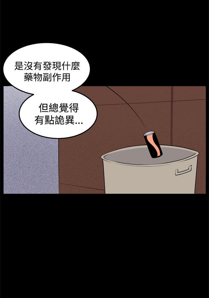 圈套 第32話 第16页