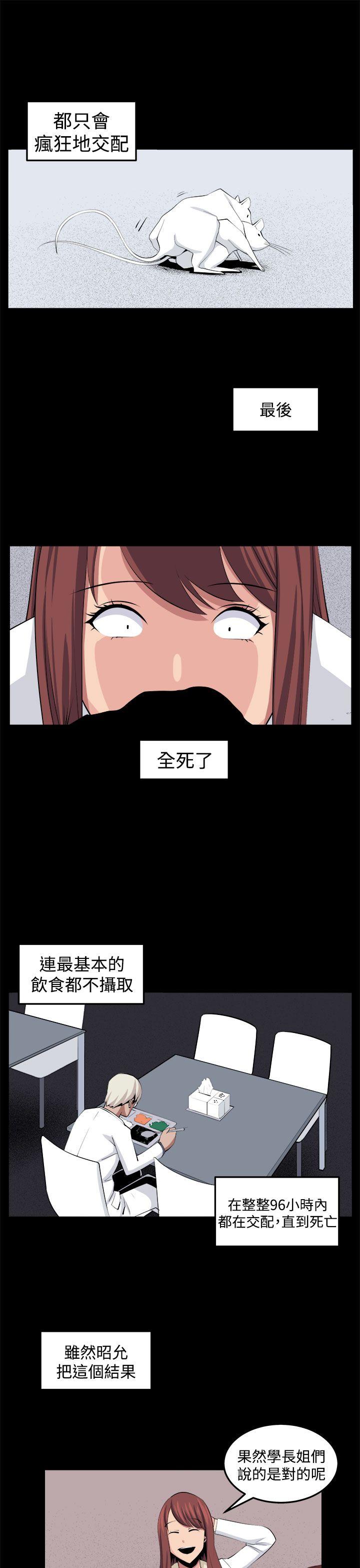 圈套 第32話 第19页