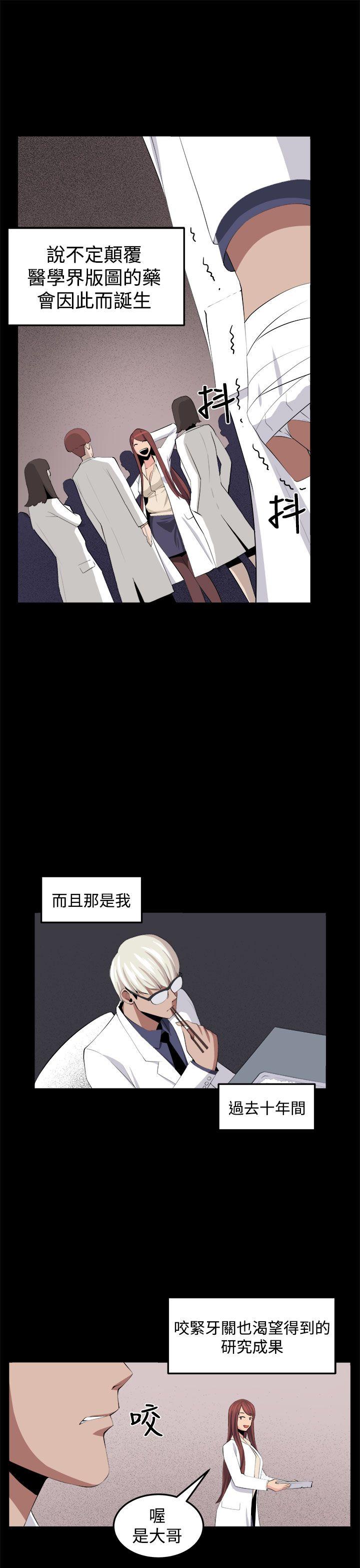 圈套 第32話 第23页