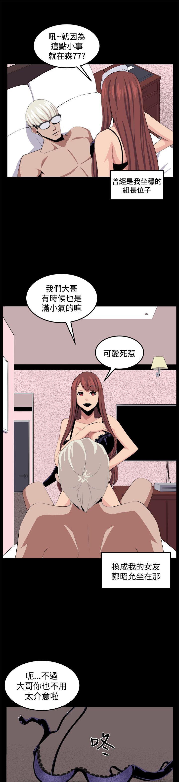圈套 第32話 第27页