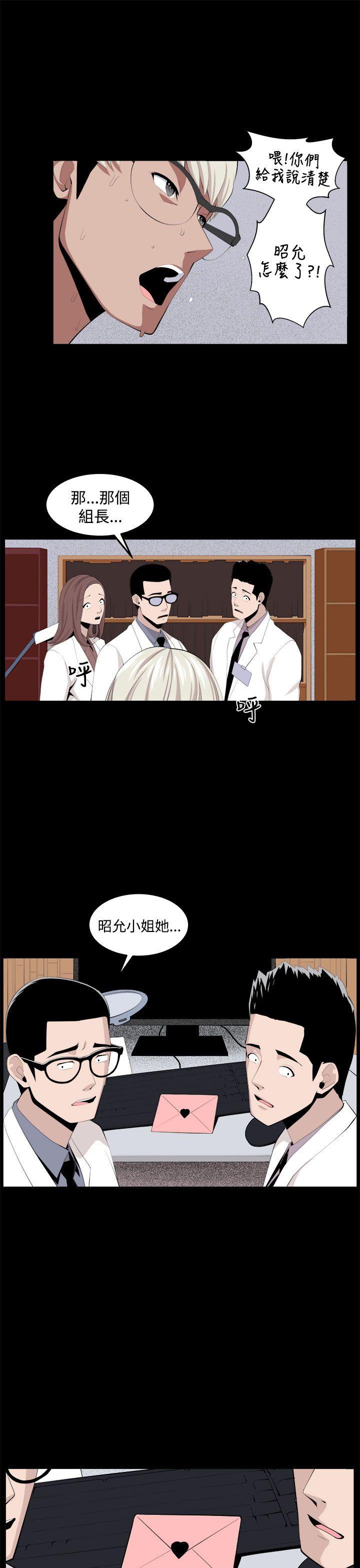 圈套 第33話 第1页