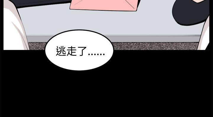 圈套 第33話 第2页