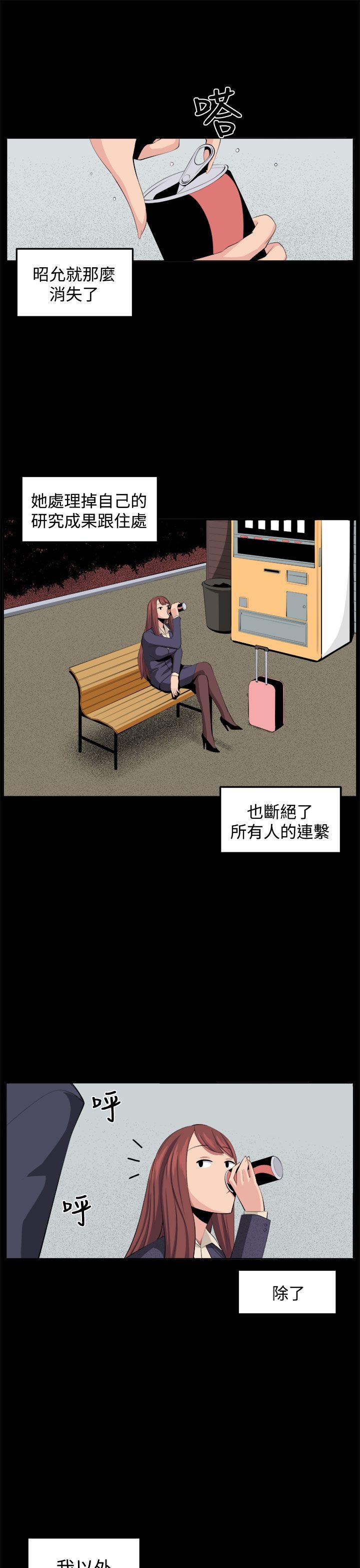 圈套 第33話 第3页