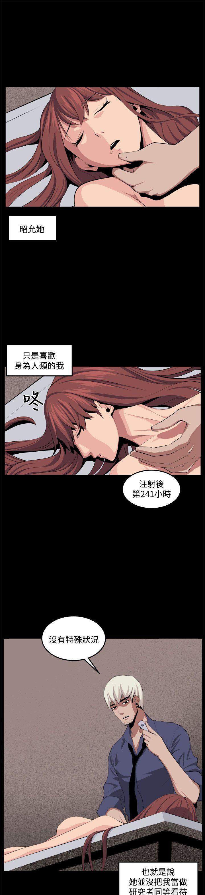 圈套 第33話 第17页