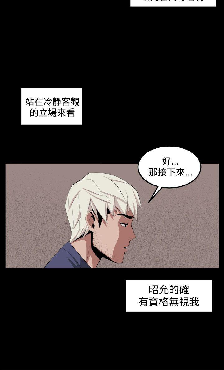 圈套 第33話 第18页
