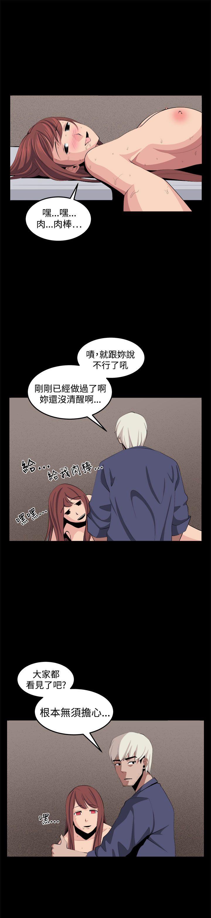 圈套 第33話 第25页