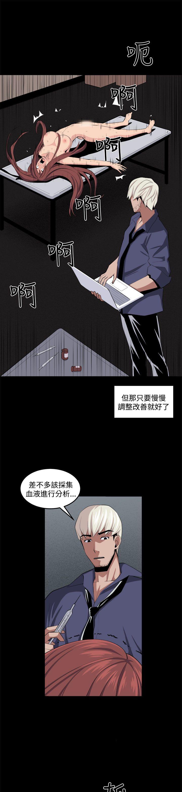 圈套 第33話 第23页