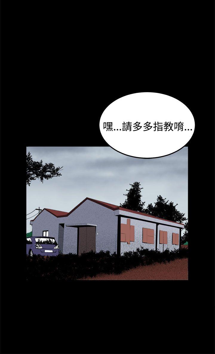 圈套 第33話 第28页