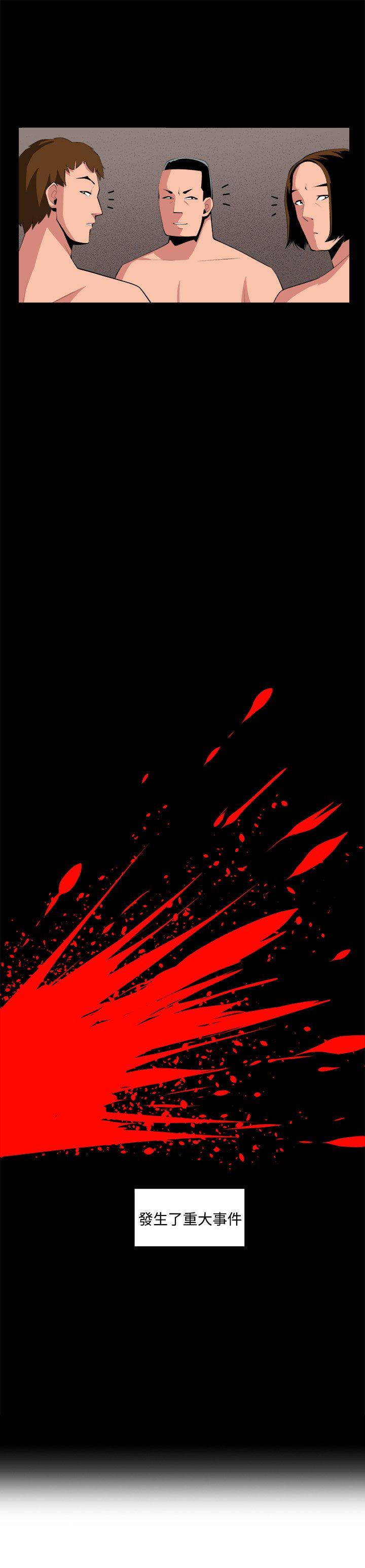 圈套 第34話 第2页
