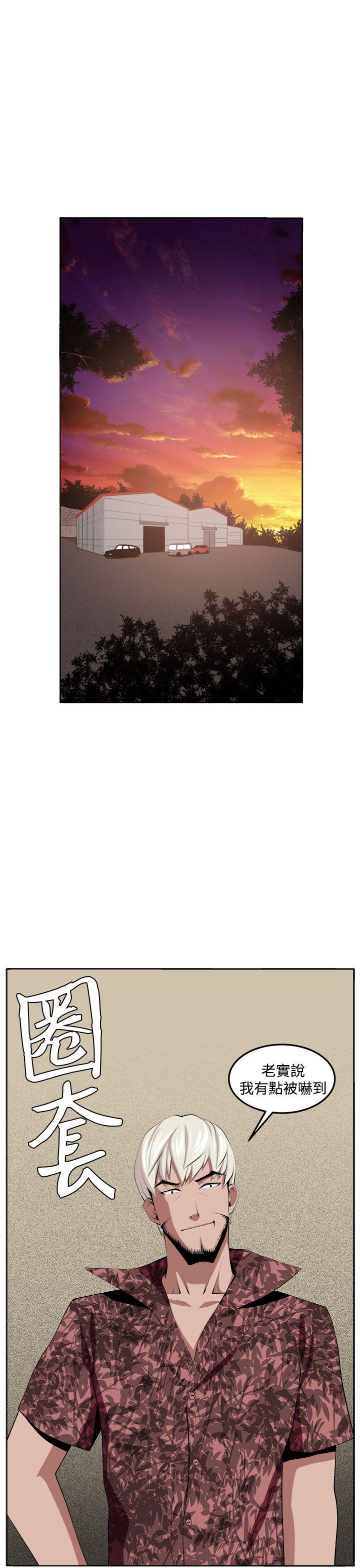 圈套 第34話 第3页