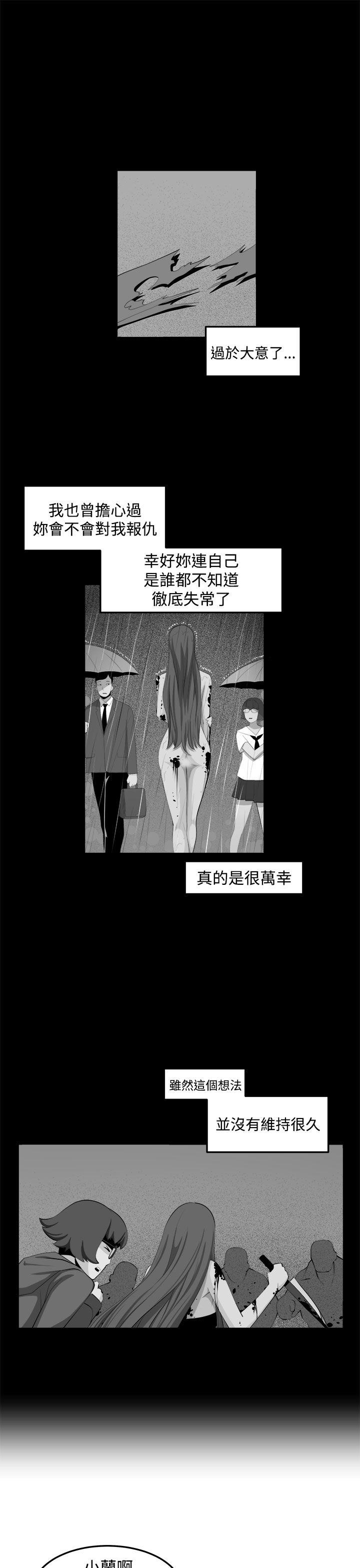 圈套 第34話 第5页