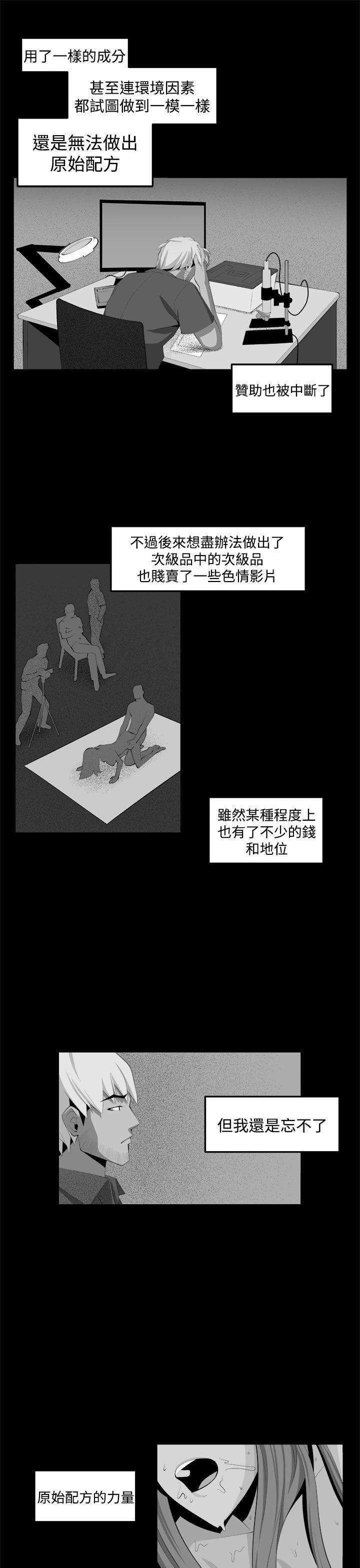 圈套 第34話 第9页