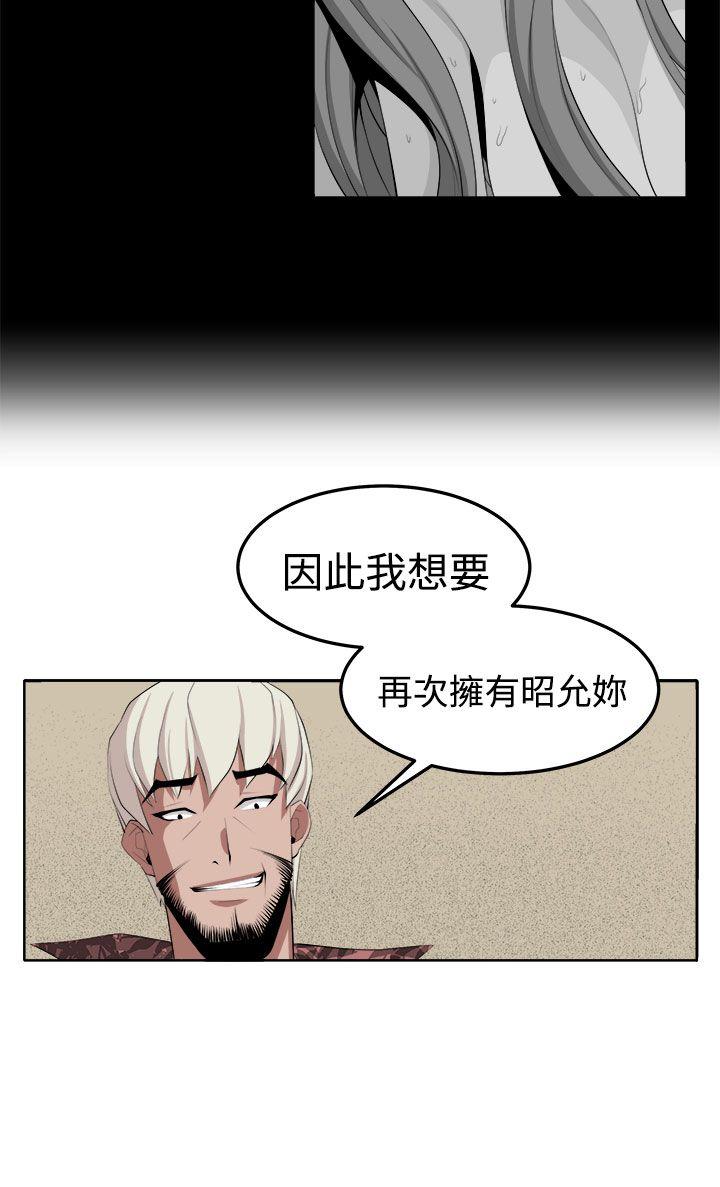 圈套 第34話 第10页