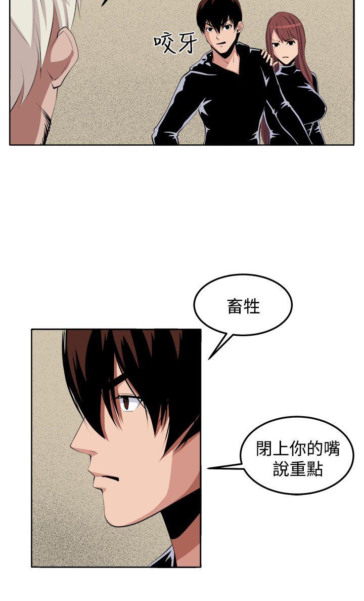 圈套 第34話 第12页