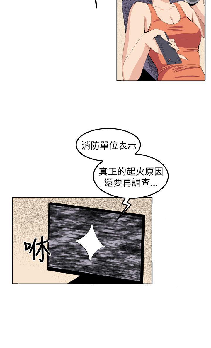 圈套 第34話 第34页